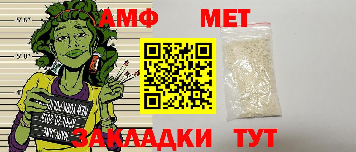 Заволжье  АМФЕТАМИН  Вход с VPN  АМФ Premium 