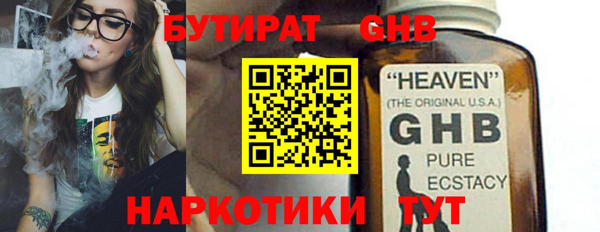 Бутират вода  Вход с VPN  Заволжье 