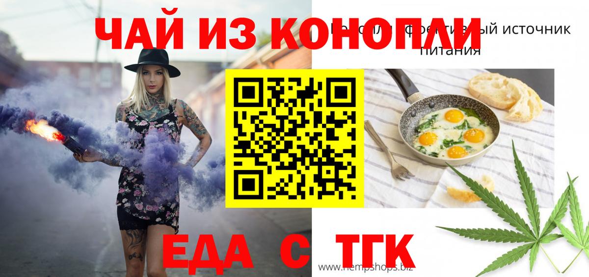 Печенье с ТГК марихуана  Вход с VPN  Заволжье 