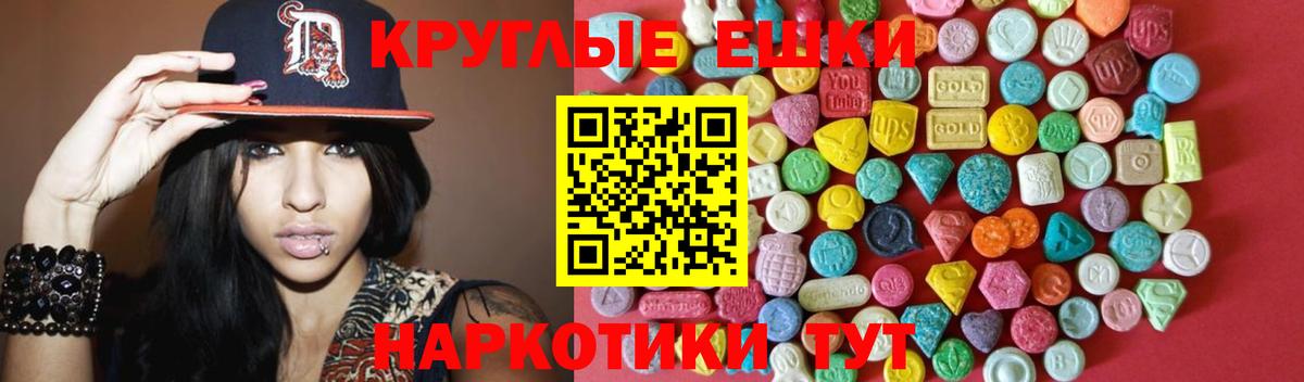 Заволжье  Экстази 99%  ссылка на мегу ссылка  ЭКСТАЗИ  ЭКСТАЗИ круглые  Вход с VPN 