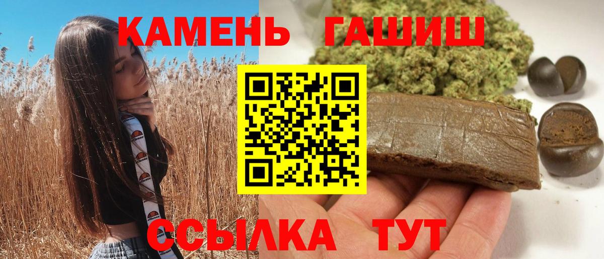 Заволжье  ГАШ  Вход с VPN  ГАШИШ хэш  Гашиш Cannabis 