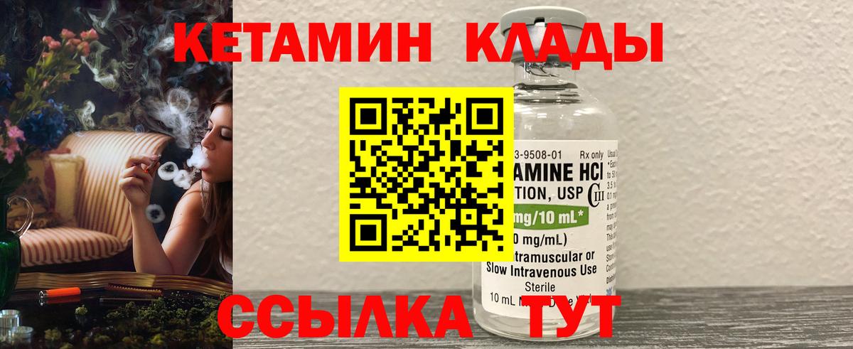Заволжье  Кетамин VHQ  Вход с VPN 