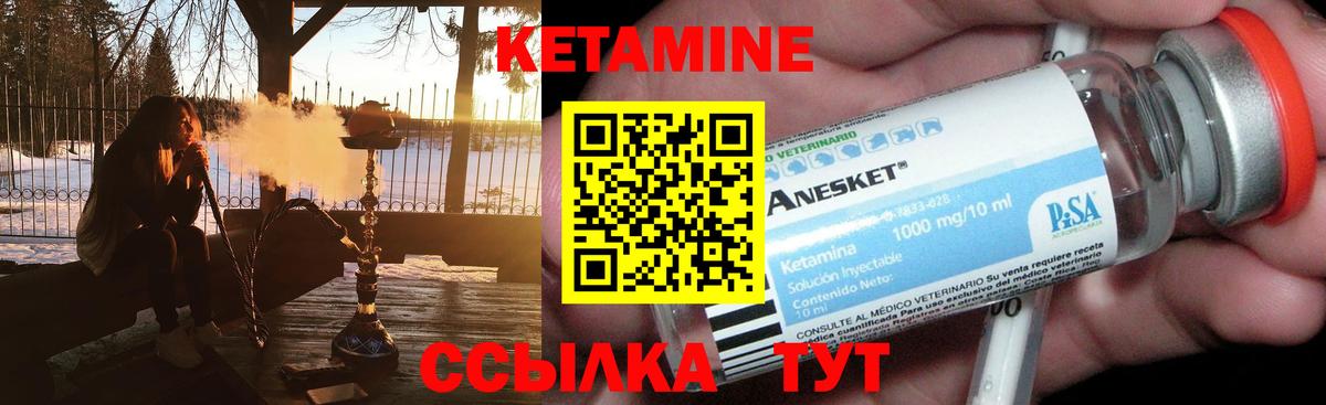 Кетамин ketamine Заволжье