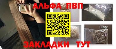 apvp Мариинск