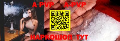 apvp Мариинск