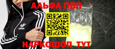 apvp Мариинск