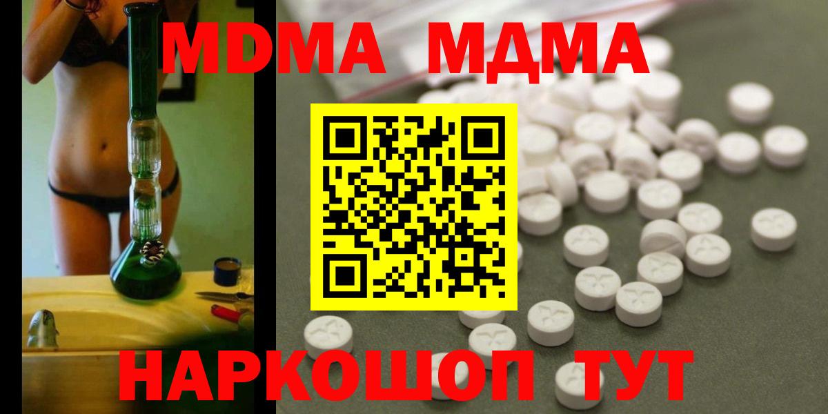 Заволжье  MDMA  МДМА Molly  Вход с VPN  MDMA VHQ 