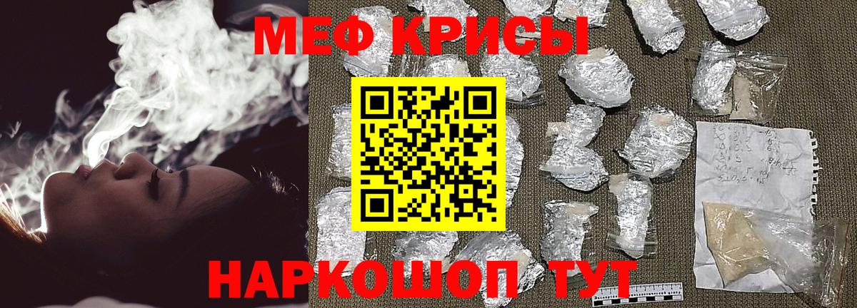 Меф мяу мяу кристаллы Заволжье