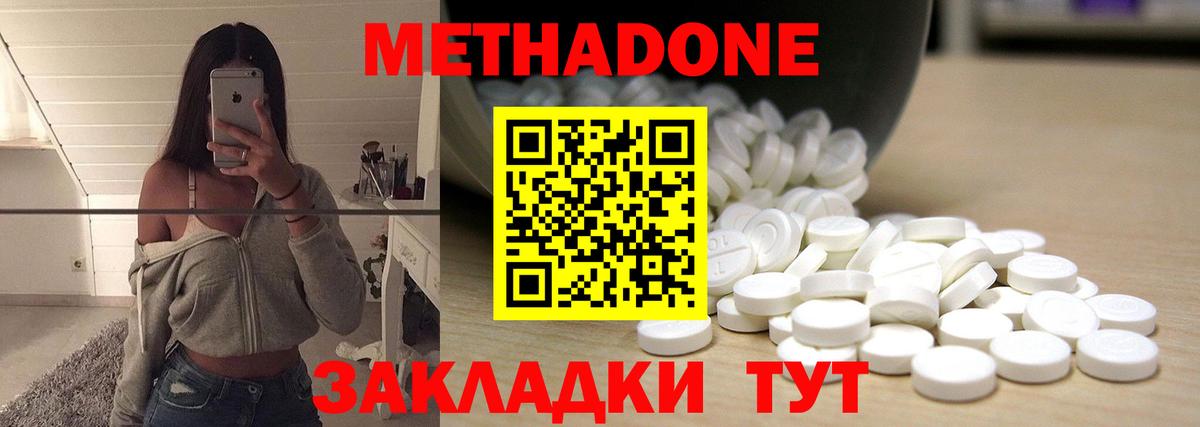Заволжье  Метадон мёд  МЕТАДОН VHQ  Вход с VPN 