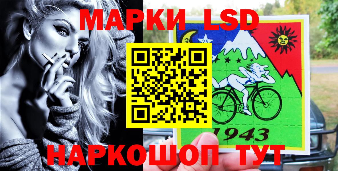 Марки NBOMe 1,8мг Заволжье