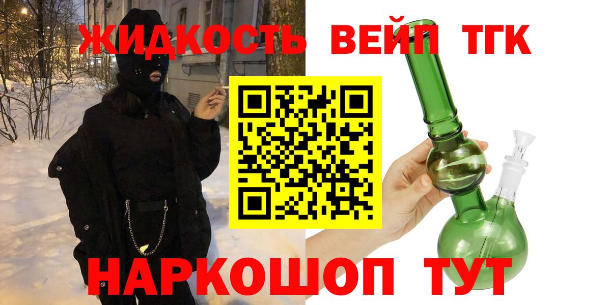 Дистиллят ТГК вейп Заволжье