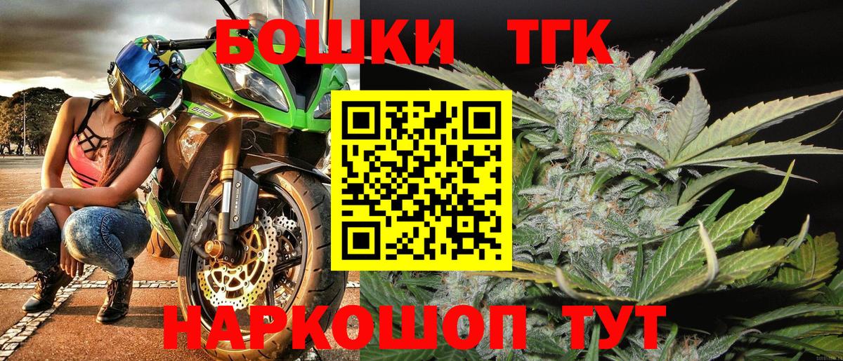 Каннабис Bruce Banner  Вход с VPN  Марихуана гибрид  Заволжье 